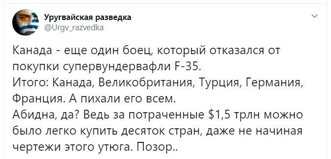 Политические скрины