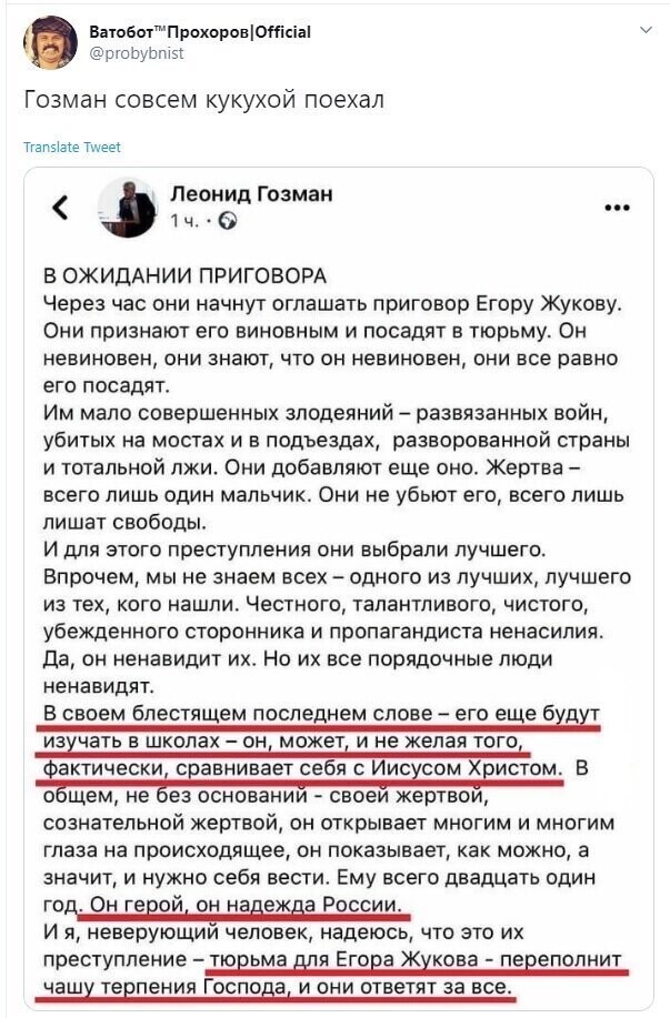 Политические скрины