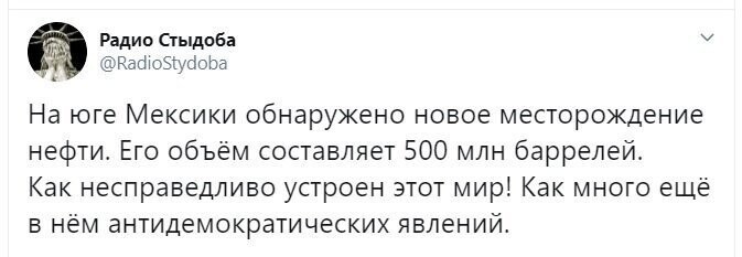 Политические скрины
