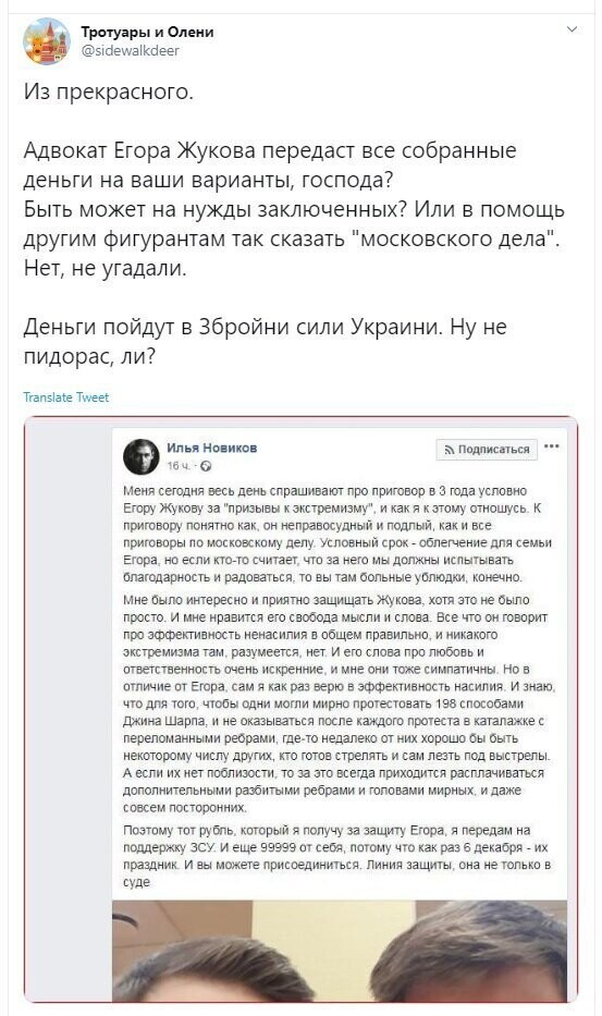 Политические скрины