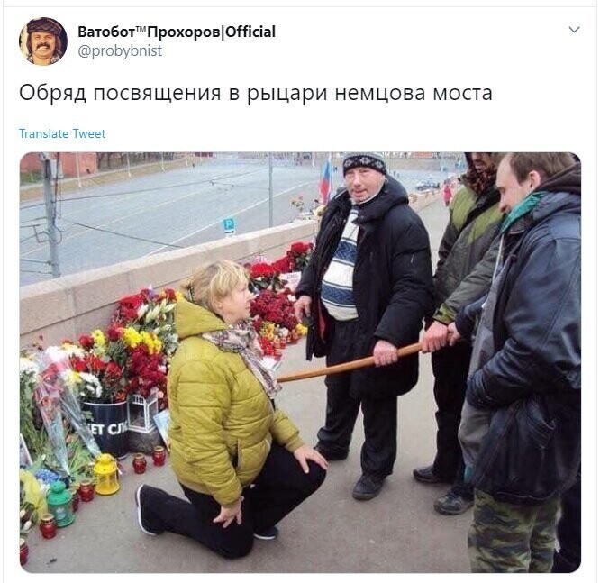Политические скрины