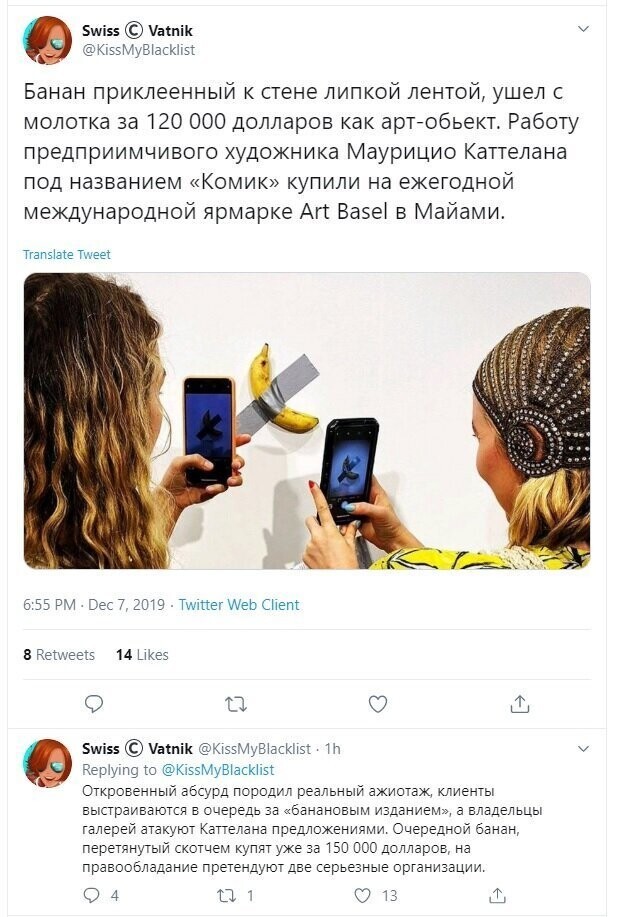 Политические скрины