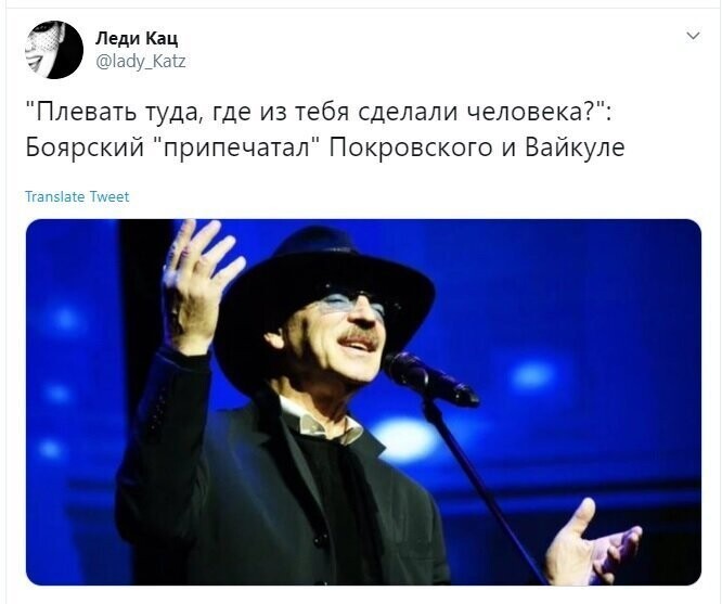 Политические скрины