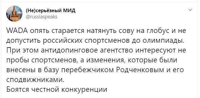 Политические скрины