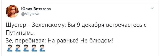 Политические скрины