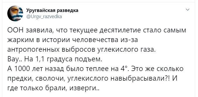 Политические скрины