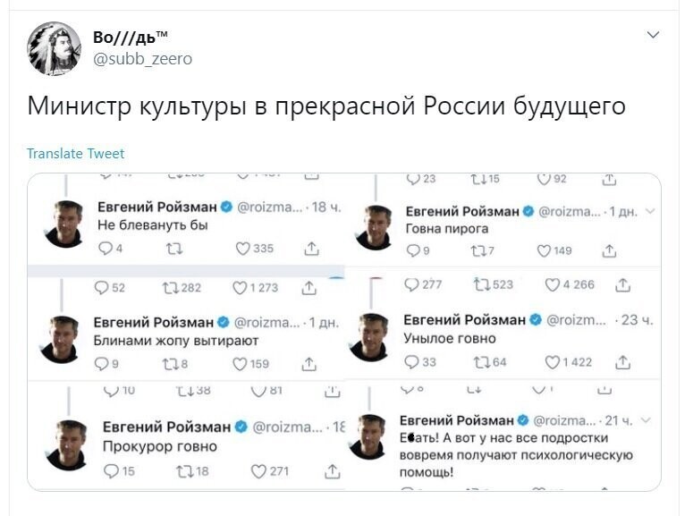Политические скрины