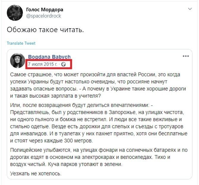 Политические скрины