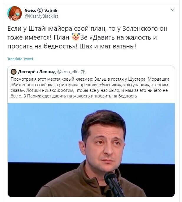 Политические скрины