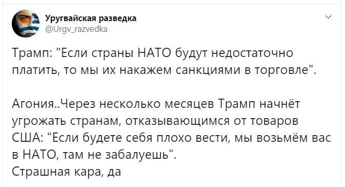 Политические скрины