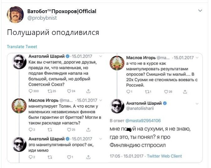 Политические скрины