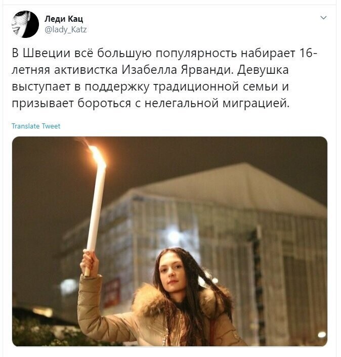 Политические скрины