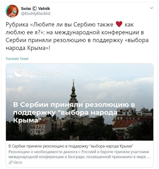 Политические скрины