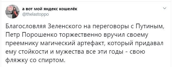 Политические скрины