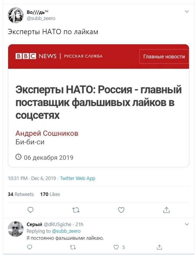Политические скрины