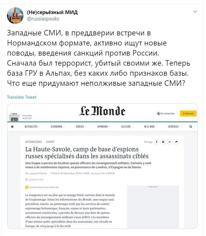 Политические скрины