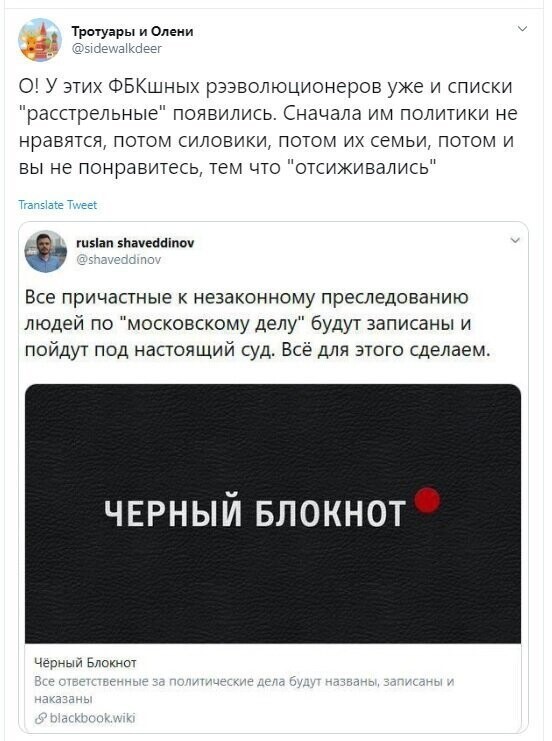 Политические скрины