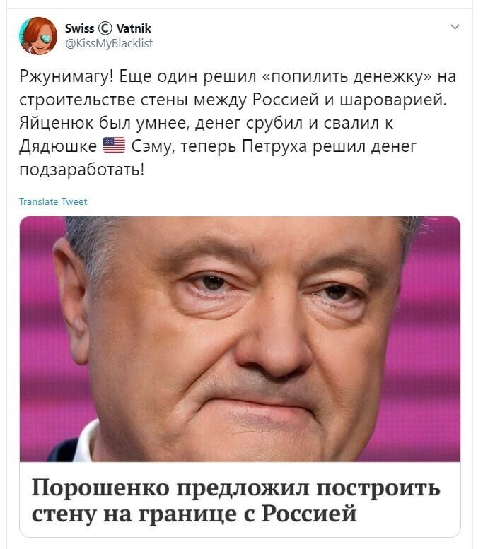 Политические скрины