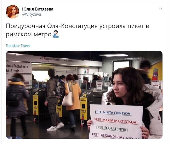Политические скрины