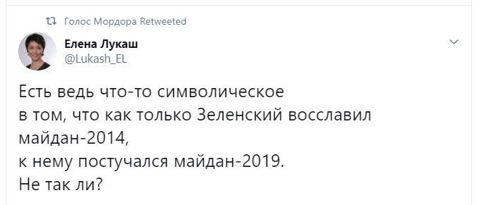Политические скрины