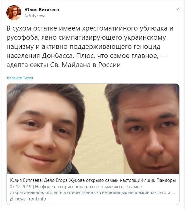 Политические скрины