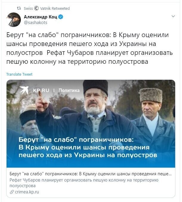 Политические скрины