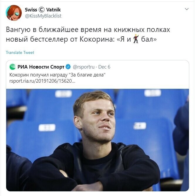Политические скрины