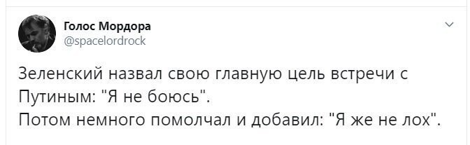 Политические скрины