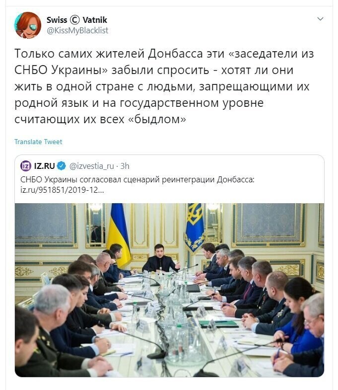 Политические скрины