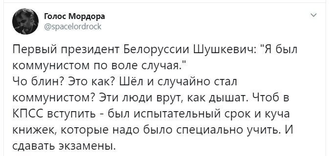 Политические скрины
