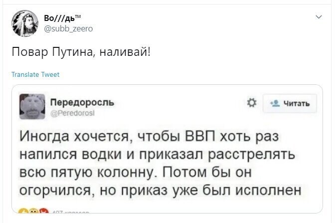 Политические скрины