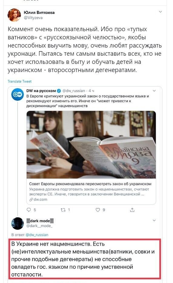 Политические скрины