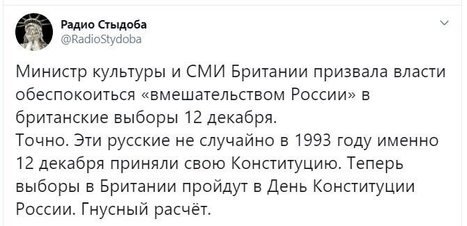 Политические скрины