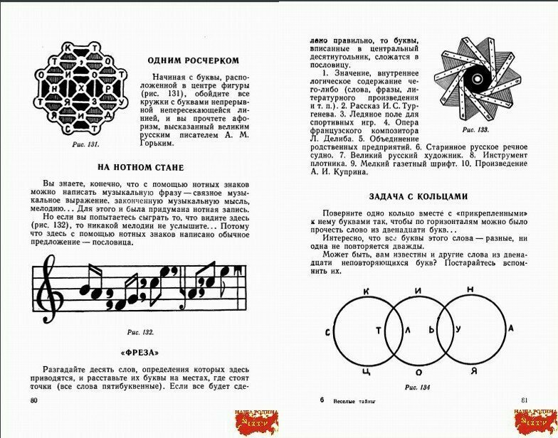 " Весёлые тайны "