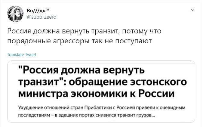Политические скрины