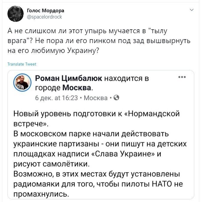 Политические скрины