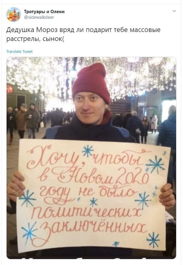 Политические скрины
