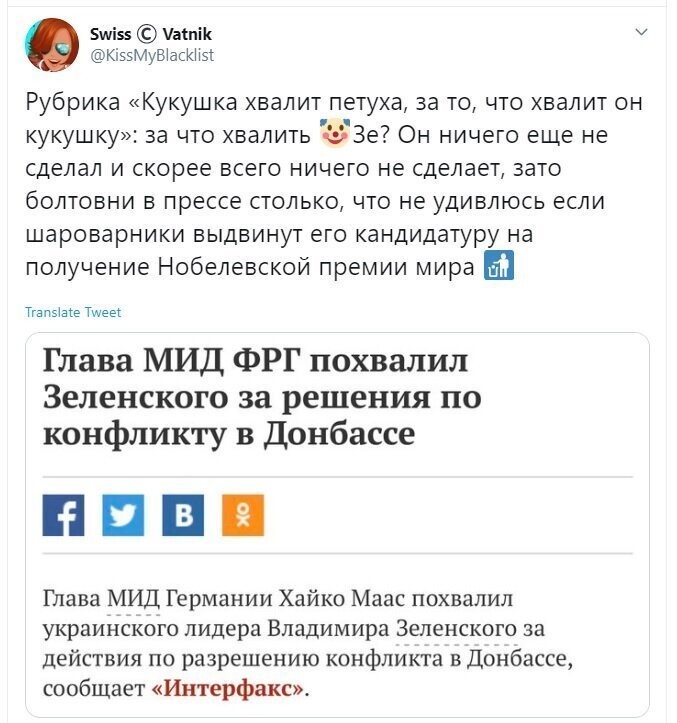 Политические скрины