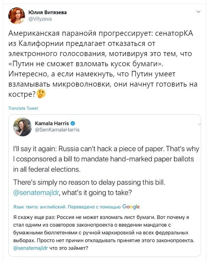 Политические скрины