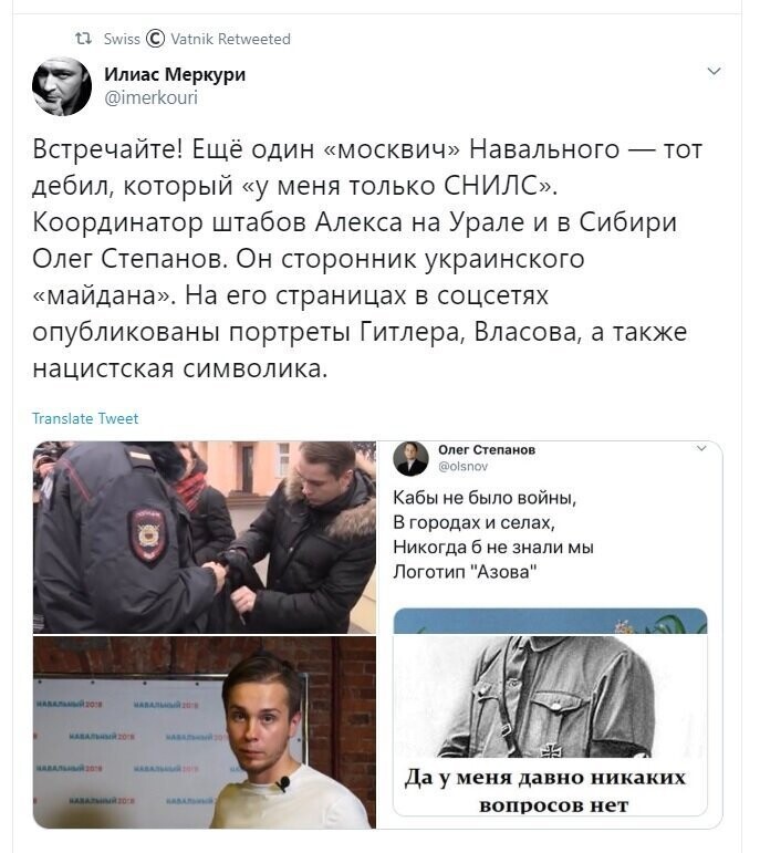 Политические скрины