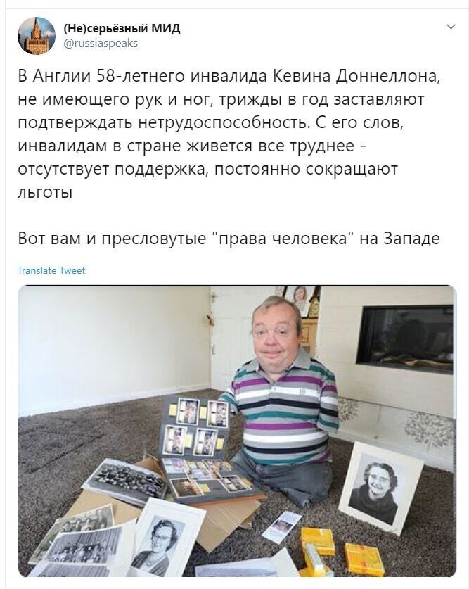 Политические скрины