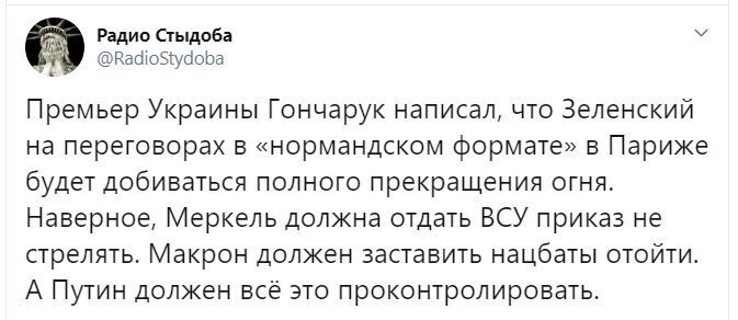 Политические скрины