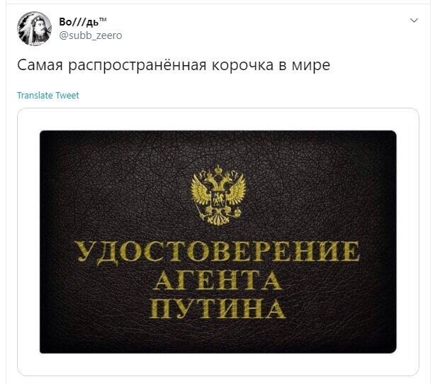 Политические скрины