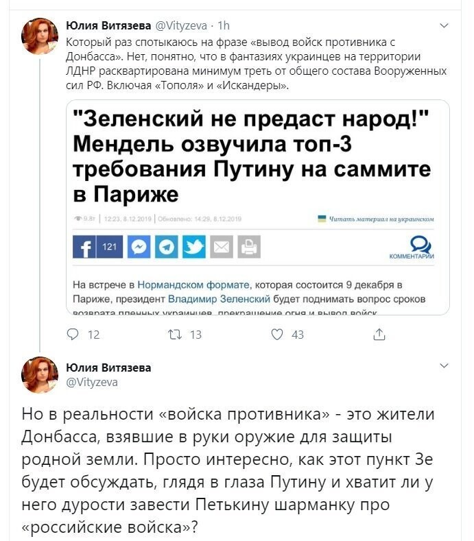 Политические скрины