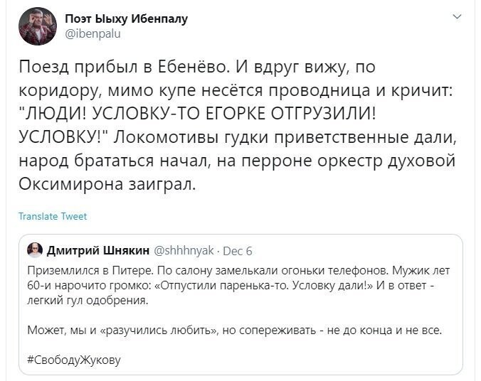 Политические скрины