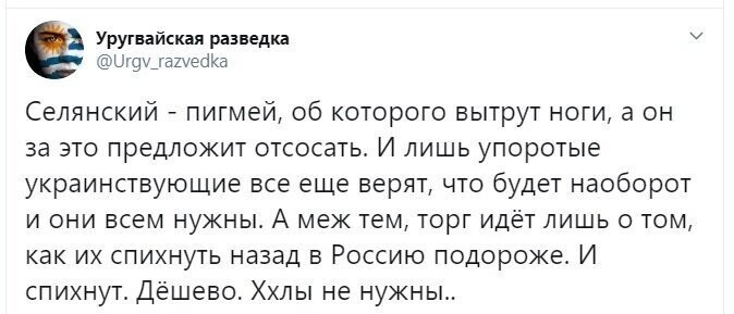 Политические скрины