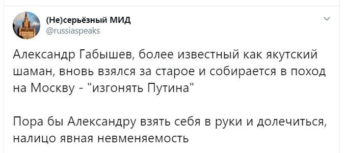 Политические скрины