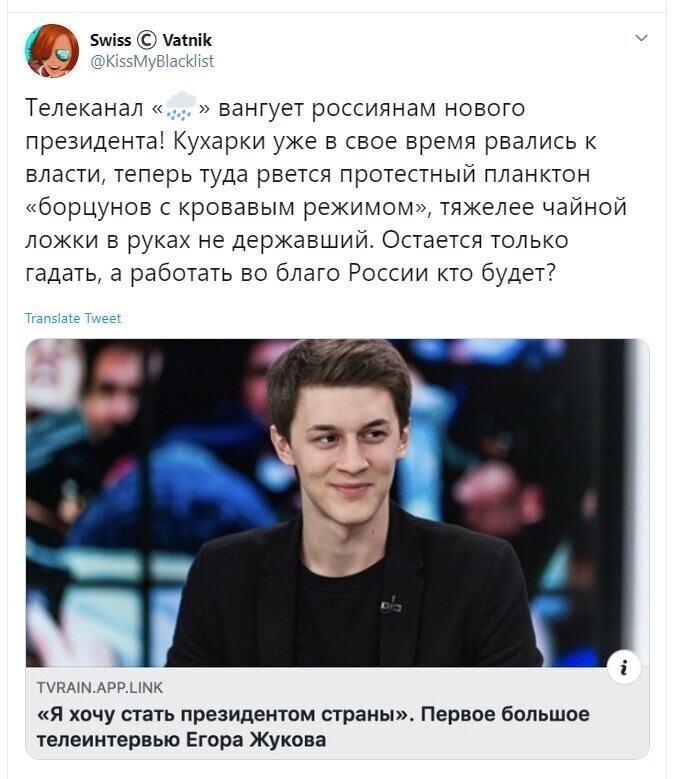 Политические скрины