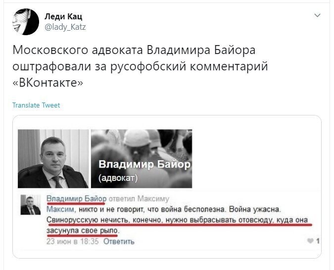 Политические скрины
