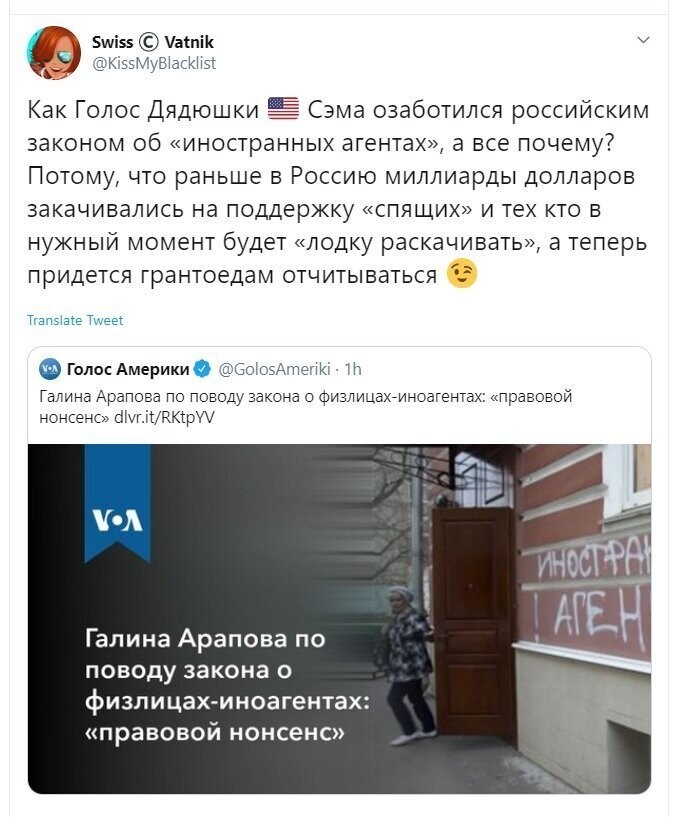 Политические скрины